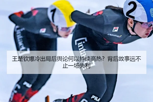 wang-chu-qin-bao-leng-chu-ju-hou-yu-lun-he-yi-chi-xu-gao-re-bei-hou-gu-shi-yuan-bu-zhi-yi-chang-shi-li-2-723.jpg